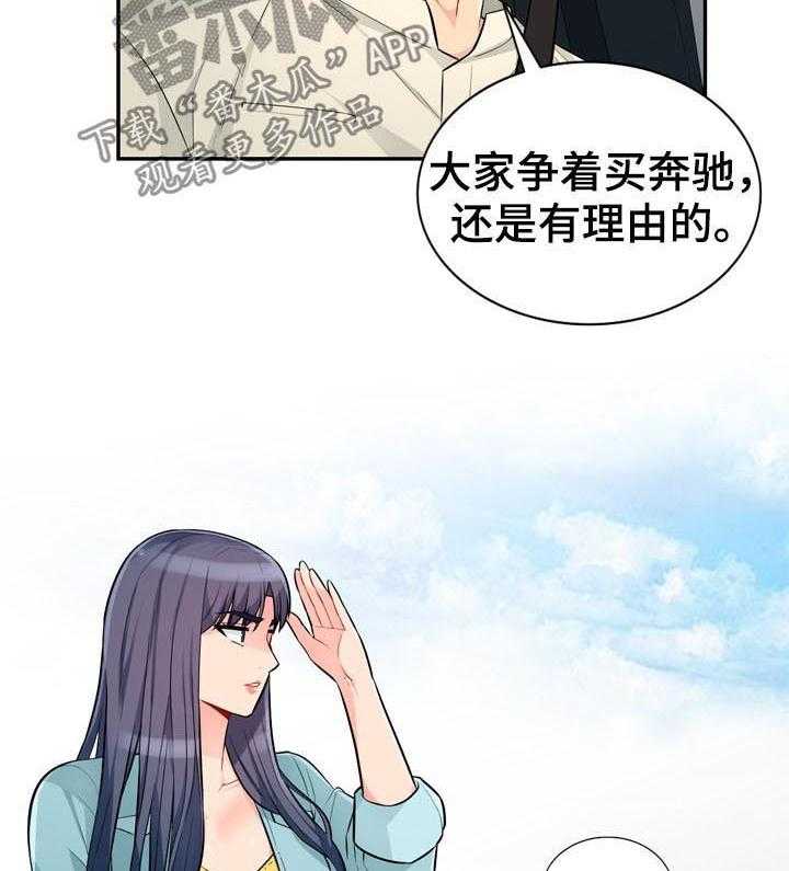 《共同目的》第88话 88_自传（完结） 第12页