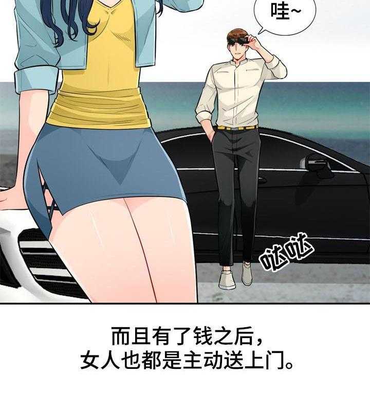 《共同目的》第88话 88_自传（完结） 第13页
