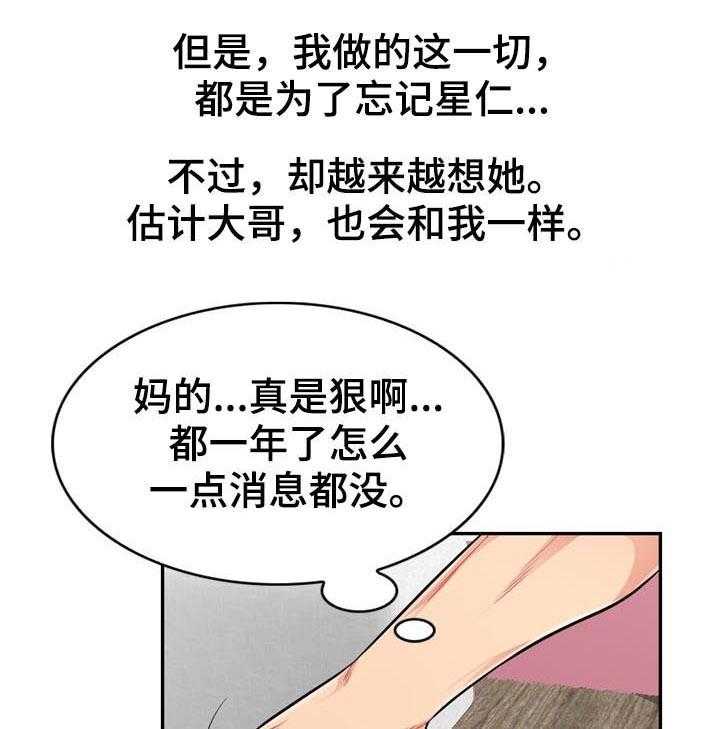 《共同目的》第88话 88_自传（完结） 第14页