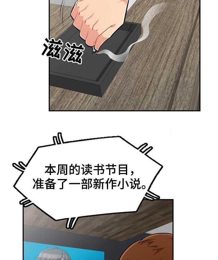 《共同目的》第88话 88_自传（完结） 第15页