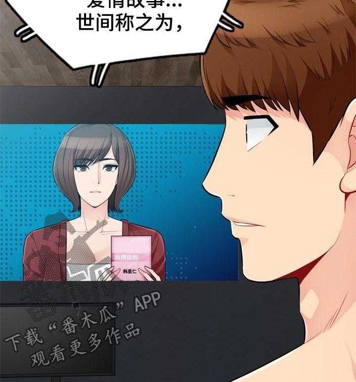 《共同目的》第88话 88_自传（完结） 第19页