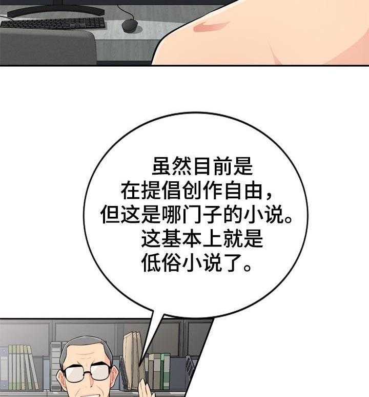 《共同目的》第88话 88_自传（完结） 第20页