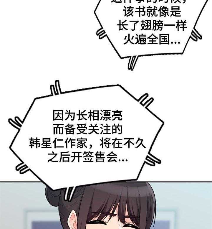 《共同目的》第88话 88_自传（完结） 第23页