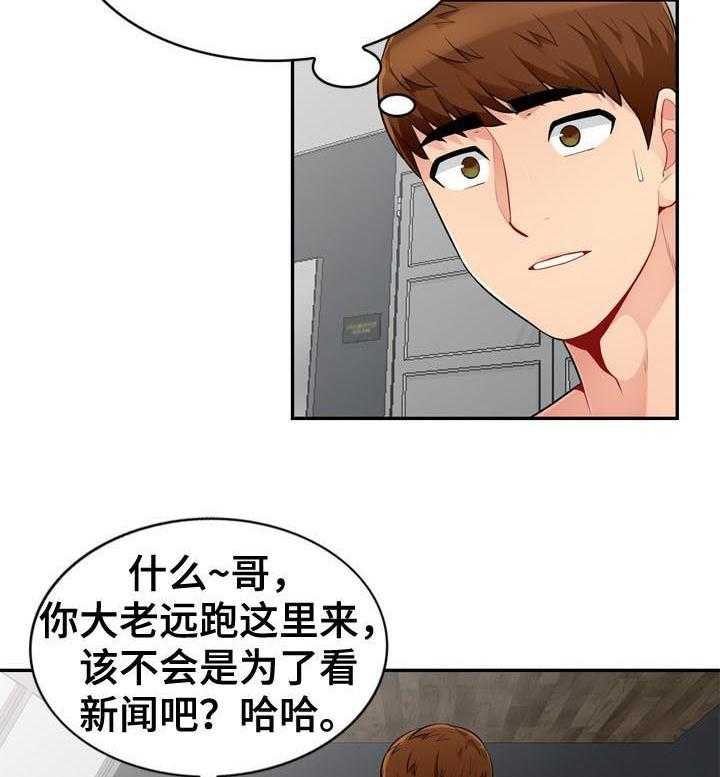 《共同目的》第88话 88_自传（完结） 第25页