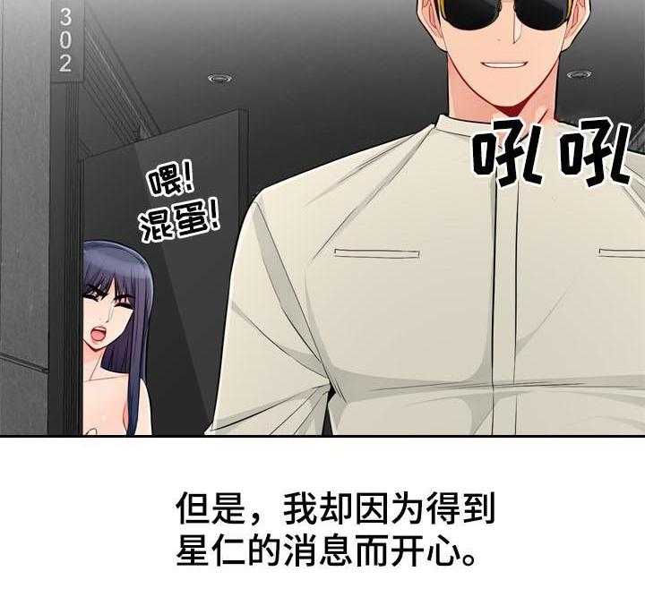 《共同目的》第88话 88_自传（完结） 第28页