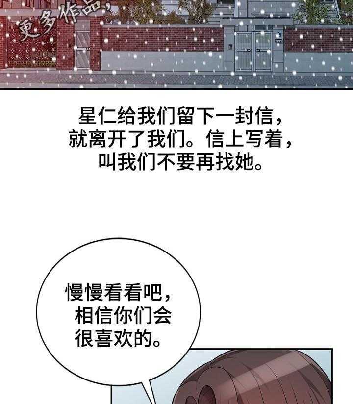 《共同目的》第88话 88_自传（完结） 第2页