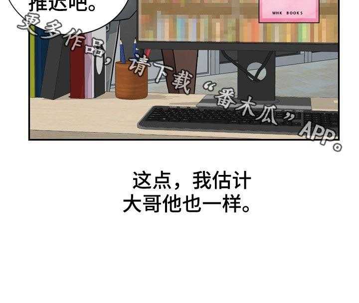 《共同目的》第88话 88_自传（完结） 第30页