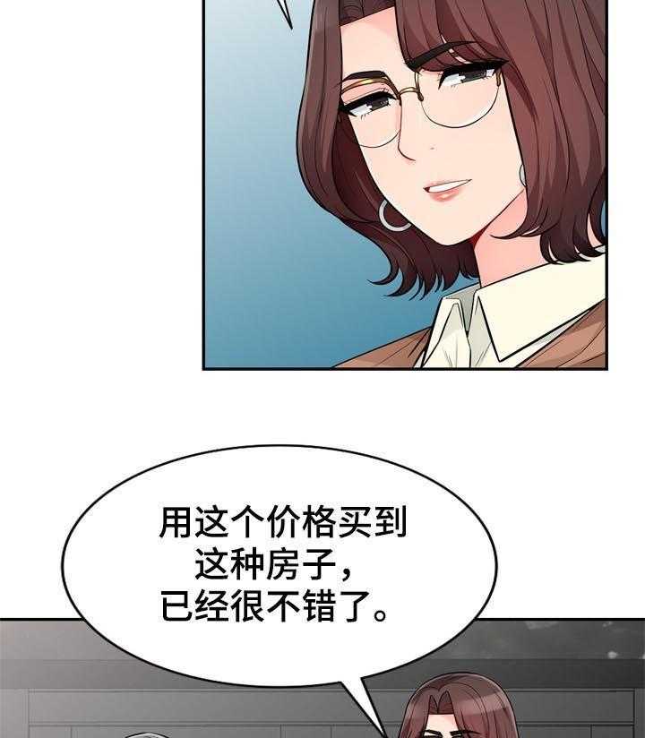 《共同目的》第88话 88_自传（完结） 第3页