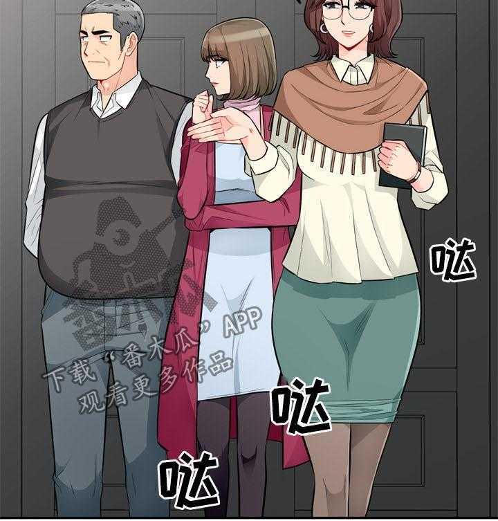 《共同目的》第88话 88_自传（完结） 第4页