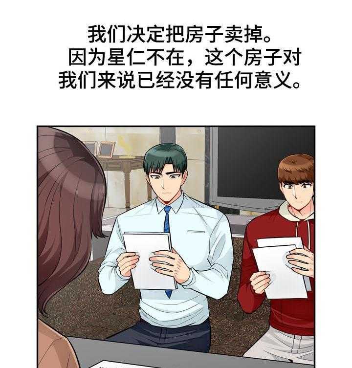 《共同目的》第88话 88_自传（完结） 第5页