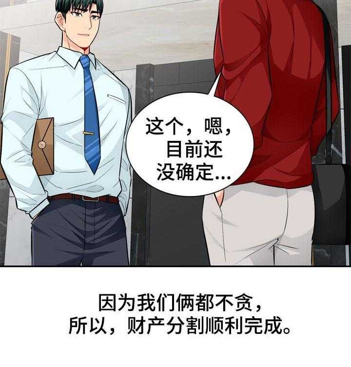 《共同目的》第88话 88_自传（完结） 第7页