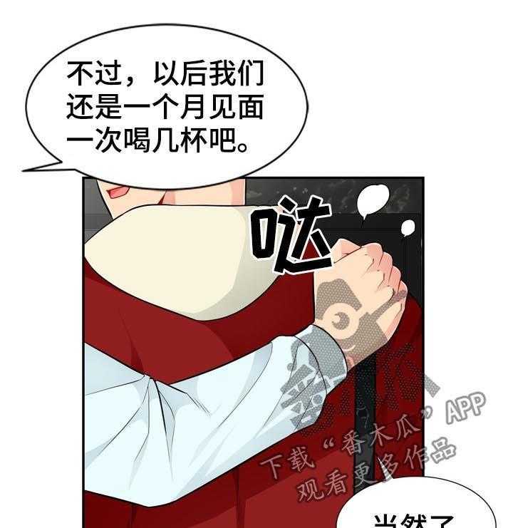 《共同目的》第88话 88_自传（完结） 第8页