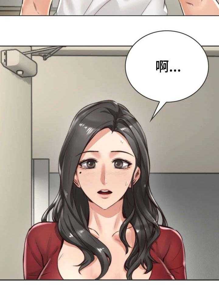 《隔墙之瘾》第1话 1_作家 第11页