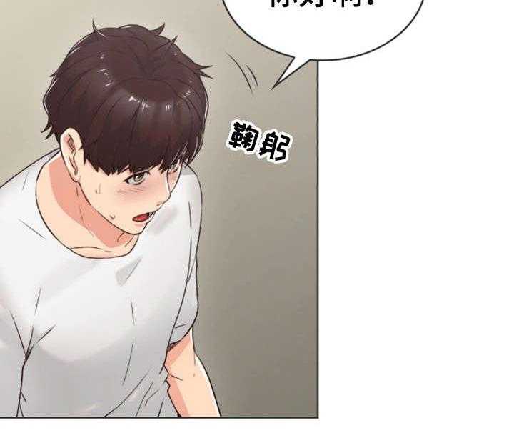 《隔墙之瘾》第1话 1_作家 第13页