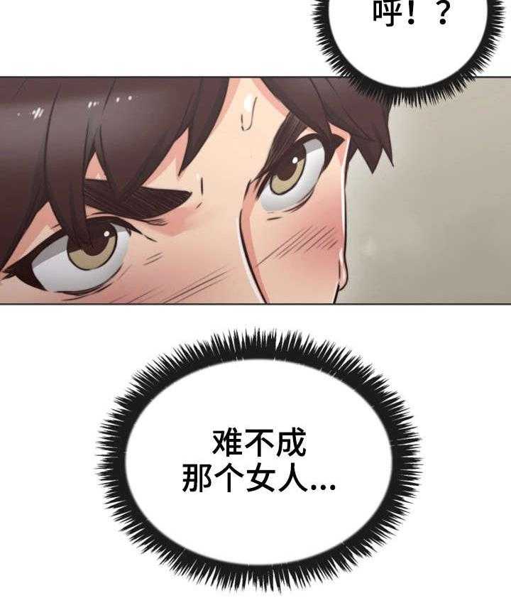 《隔墙之瘾》第1话 1_作家 第15页