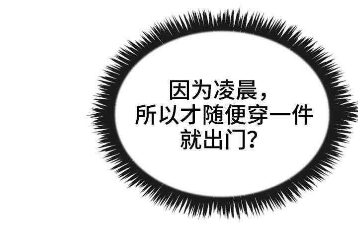 《隔墙之瘾》第1话 1_作家 第16页