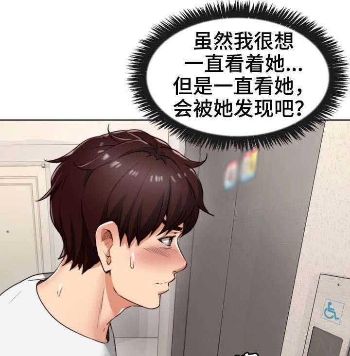 《隔墙之瘾》第1话 1_作家 第17页
