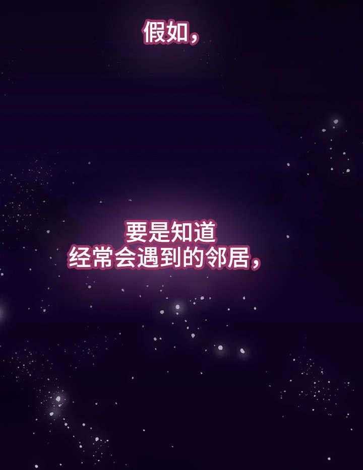 《隔墙之瘾》第1话 1_作家 第1页