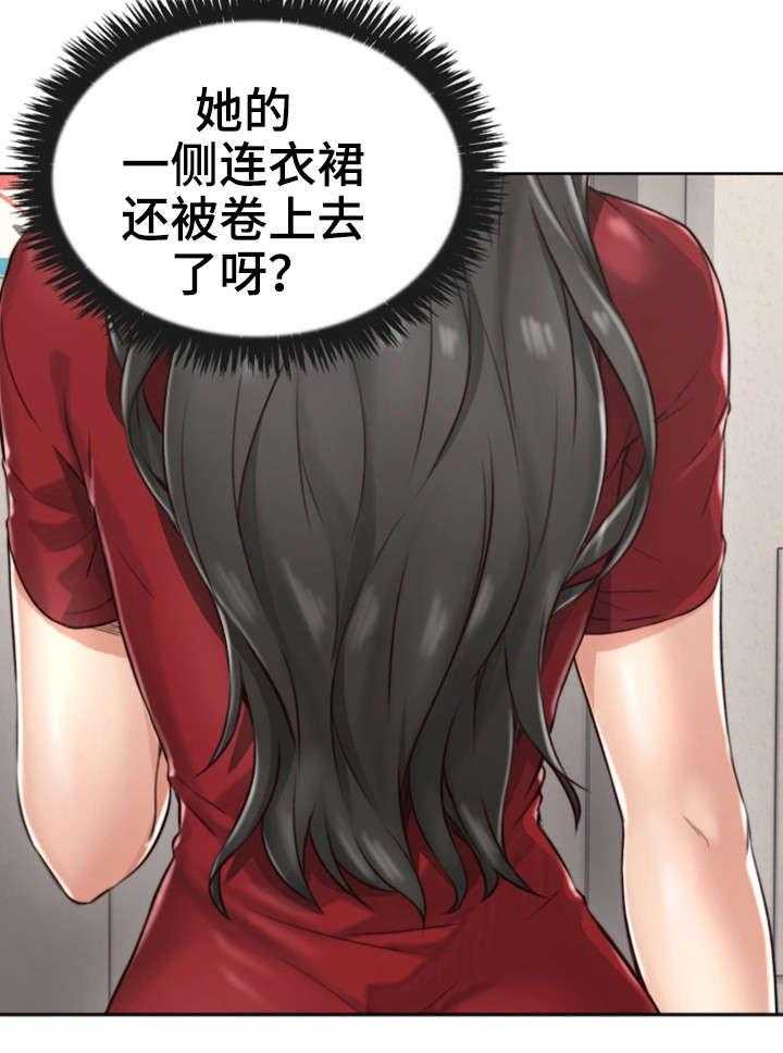 《隔墙之瘾》第1话 1_作家 第21页