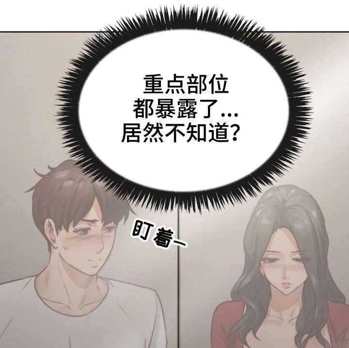 《隔墙之瘾》第1话 1_作家 第22页