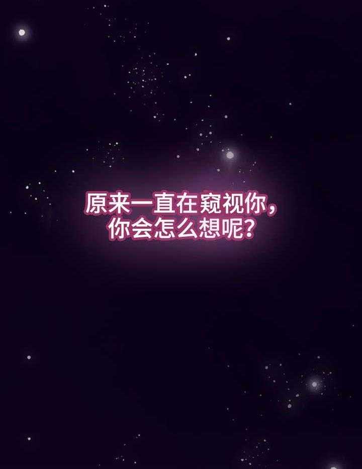 《隔墙之瘾》第1话 1_作家 第2页