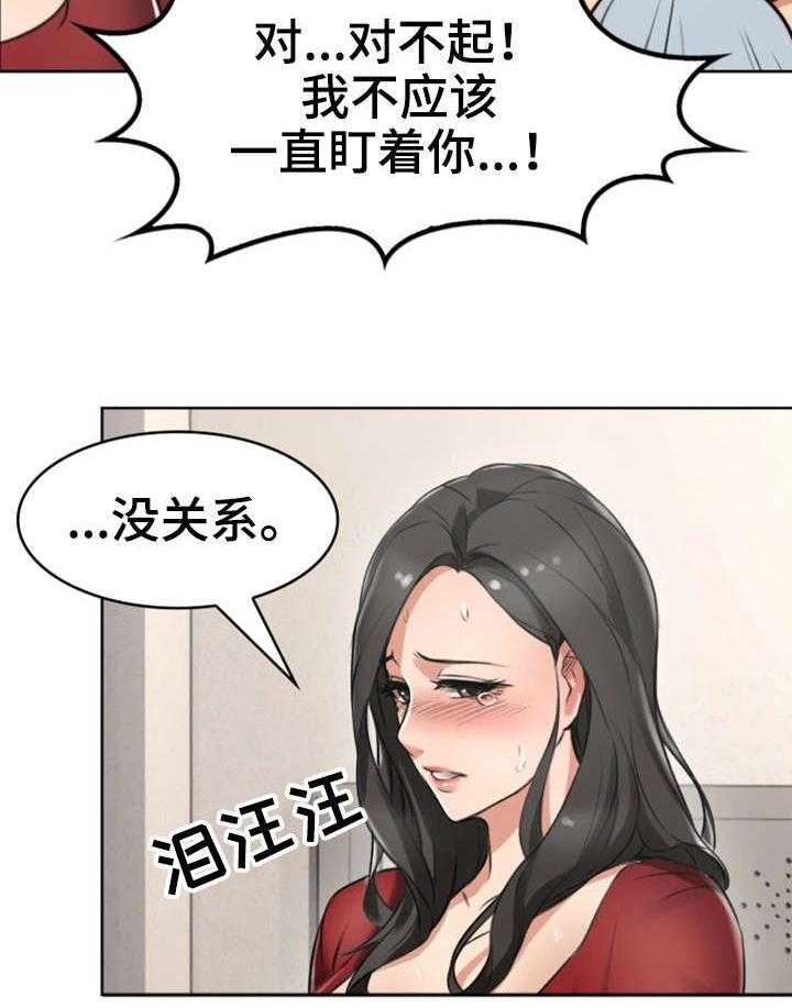 《隔墙之瘾》第1话 1_作家 第30页
