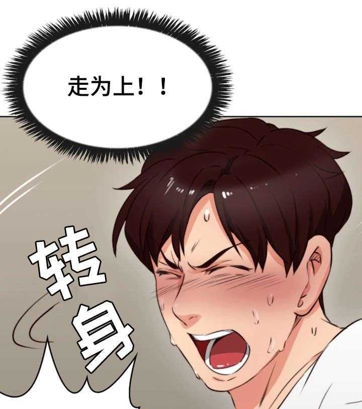《隔墙之瘾》第1话 1_作家 第33页