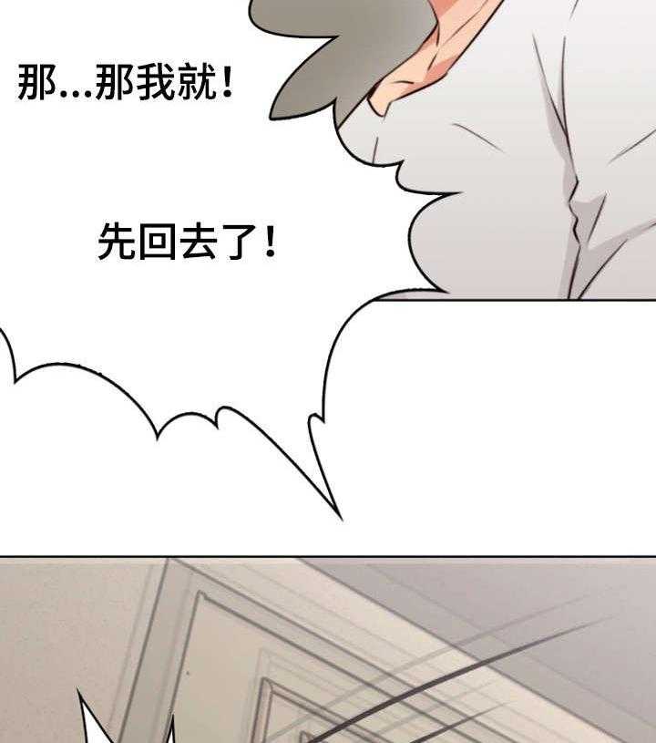 《隔墙之瘾》第1话 1_作家 第34页