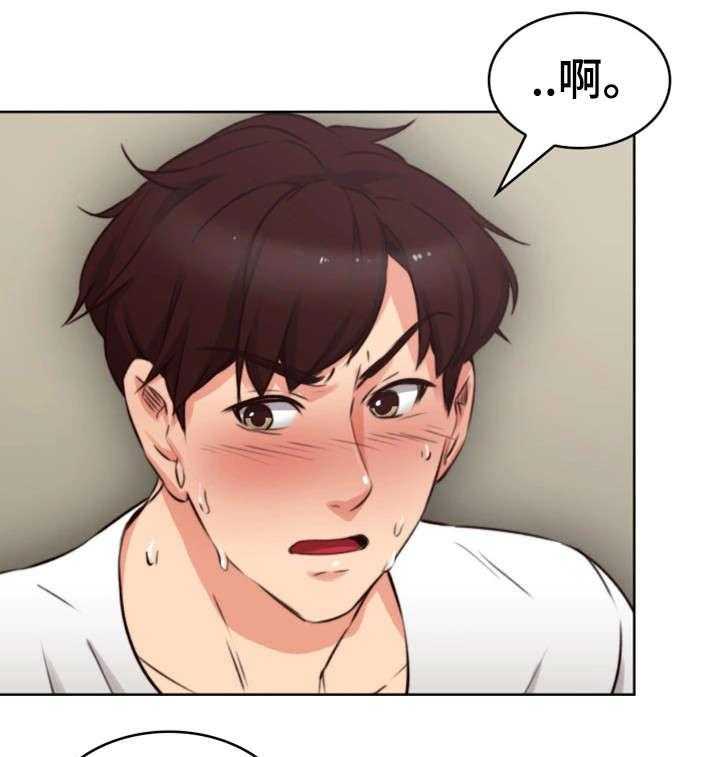 《隔墙之瘾》第1话 1_作家 第38页