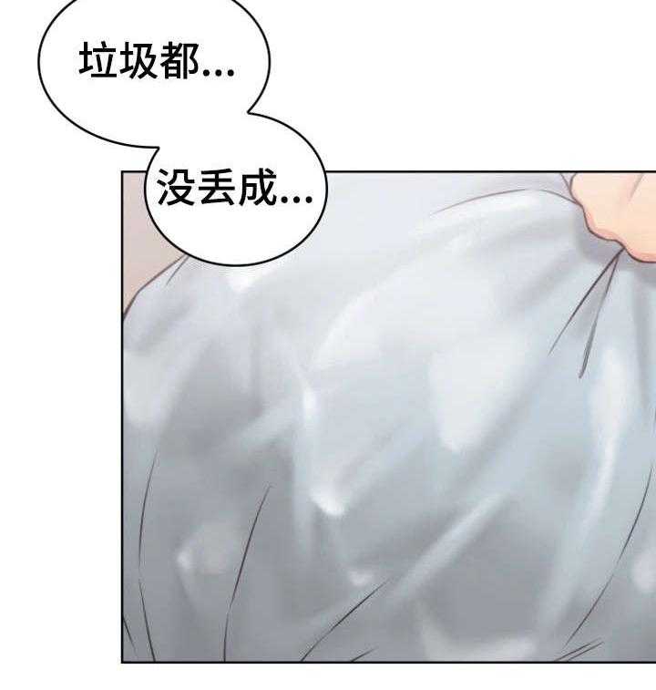 《隔墙之瘾》第1话 1_作家 第39页