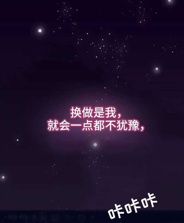 《隔墙之瘾》第1话 1_作家 第3页
