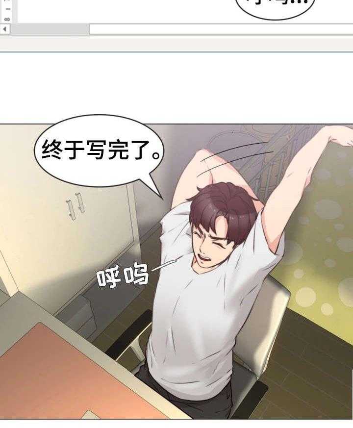 《隔墙之瘾》第1话 1_作家 第5页