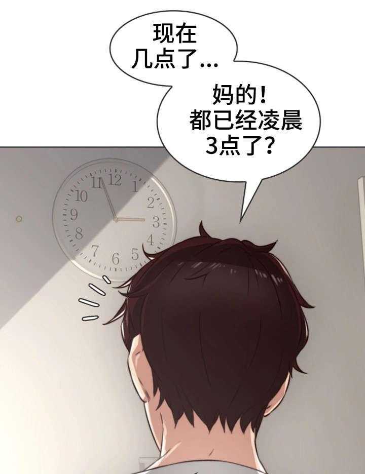 《隔墙之瘾》第1话 1_作家 第6页