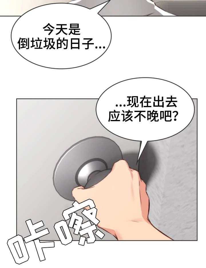 《隔墙之瘾》第1话 1_作家 第7页