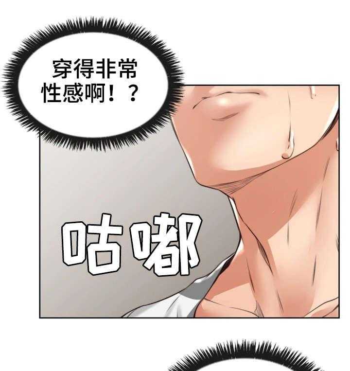 《隔墙之瘾》第3话 3_性感 第10页