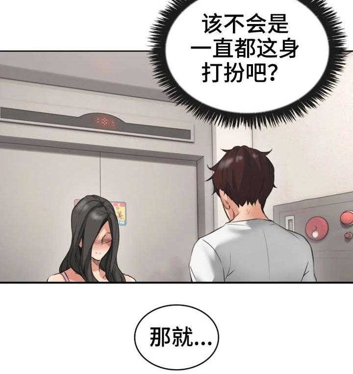 《隔墙之瘾》第3话 3_性感 第11页