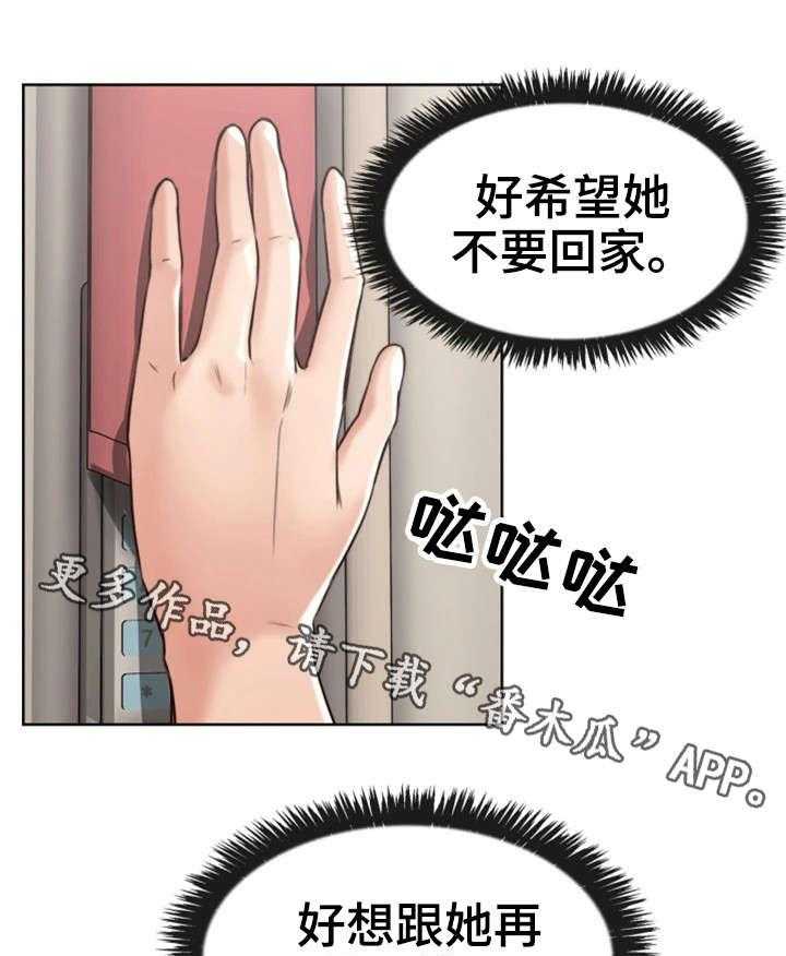 《隔墙之瘾》第3话 3_性感 第14页