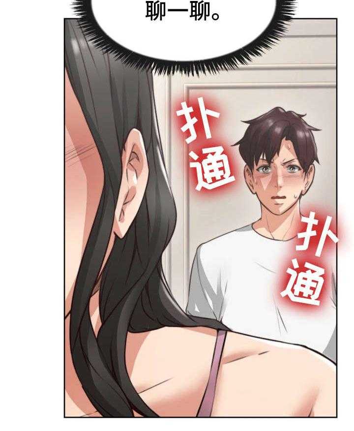 《隔墙之瘾》第3话 3_性感 第15页