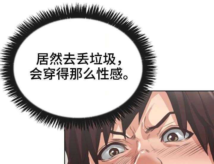 《隔墙之瘾》第3话 3_性感 第16页