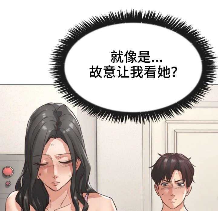 《隔墙之瘾》第3话 3_性感 第18页
