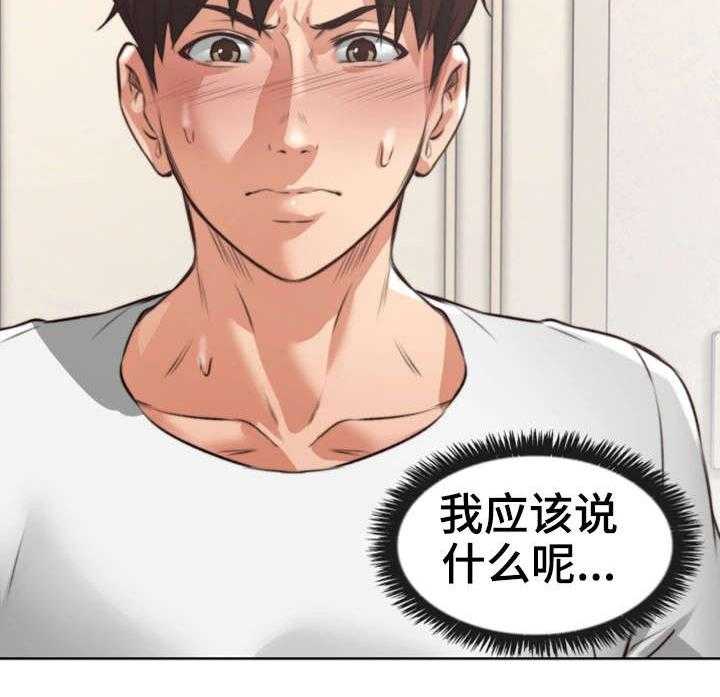 《隔墙之瘾》第3话 3_性感 第20页