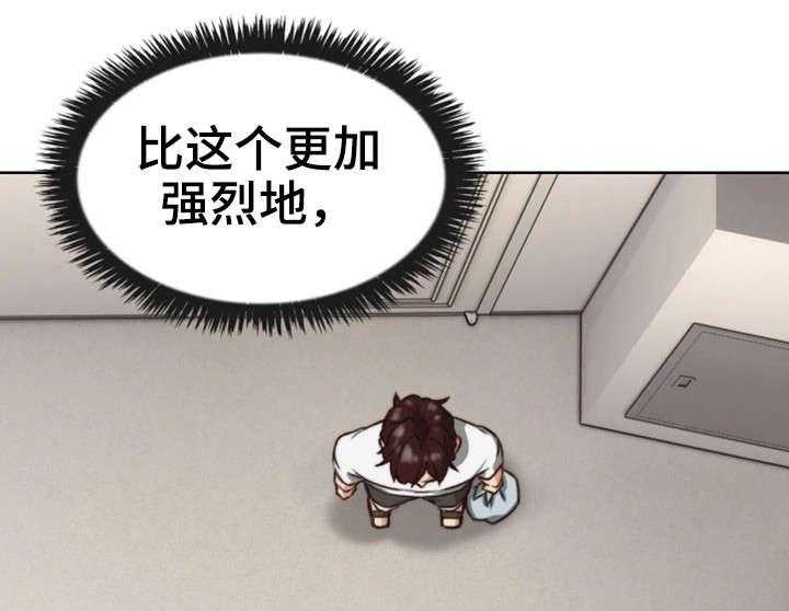 《隔墙之瘾》第3话 3_性感 第21页