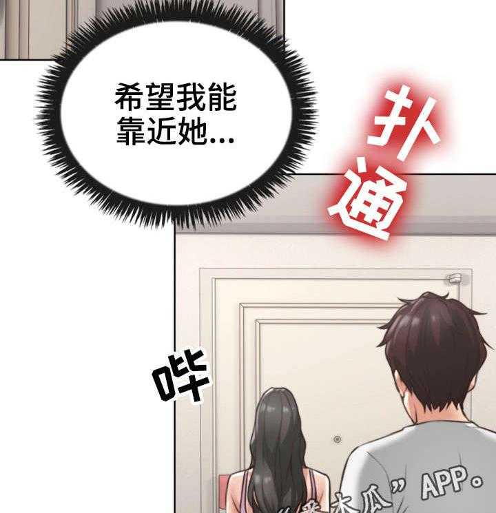《隔墙之瘾》第3话 3_性感 第24页