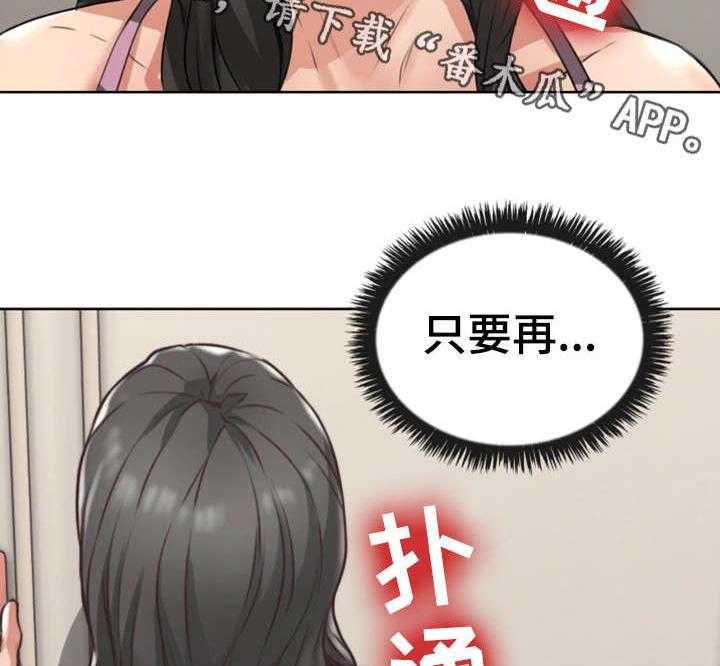 《隔墙之瘾》第3话 3_性感 第27页
