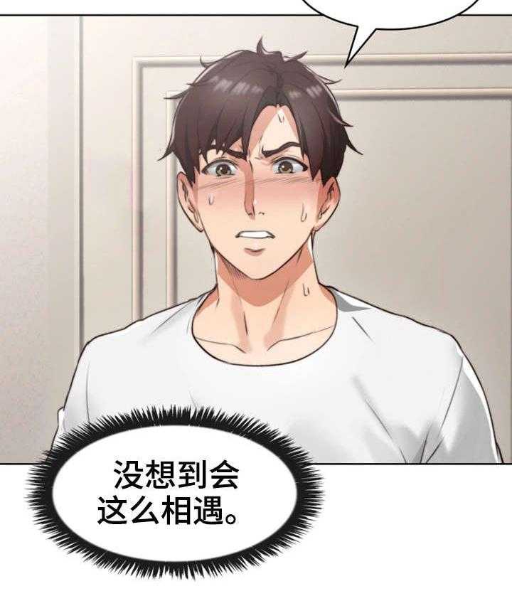 《隔墙之瘾》第3话 3_性感 第2页