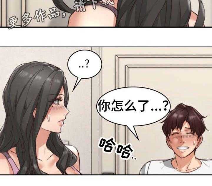 《隔墙之瘾》第3话 3_性感 第34页