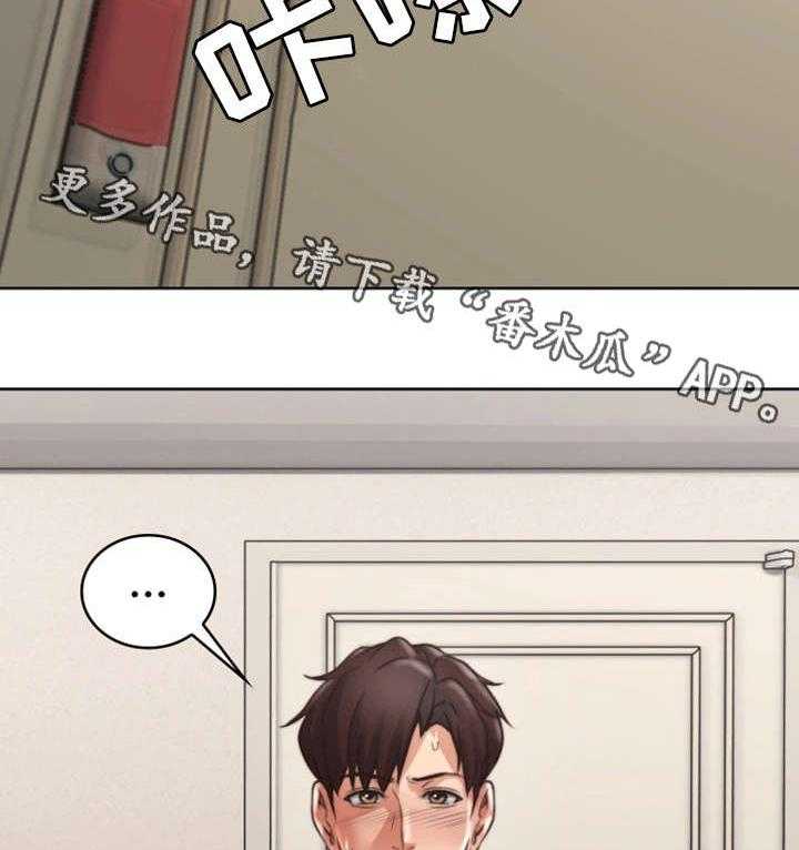 《隔墙之瘾》第3话 3_性感 第38页