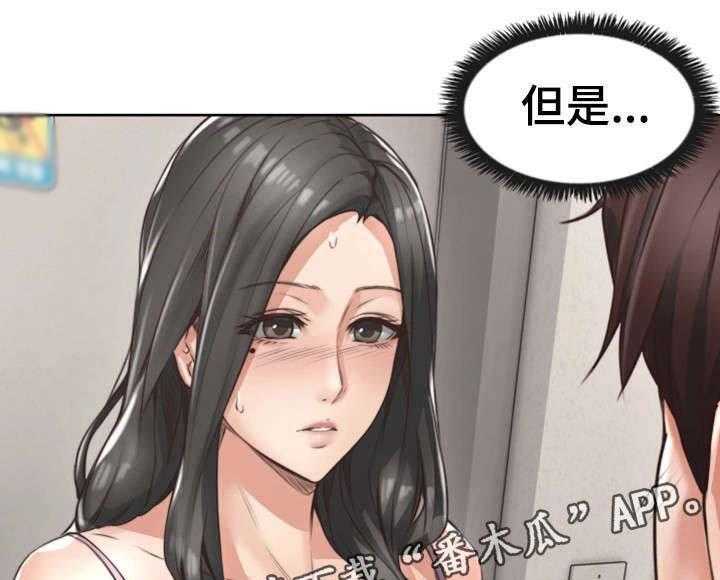 《隔墙之瘾》第3话 3_性感 第3页