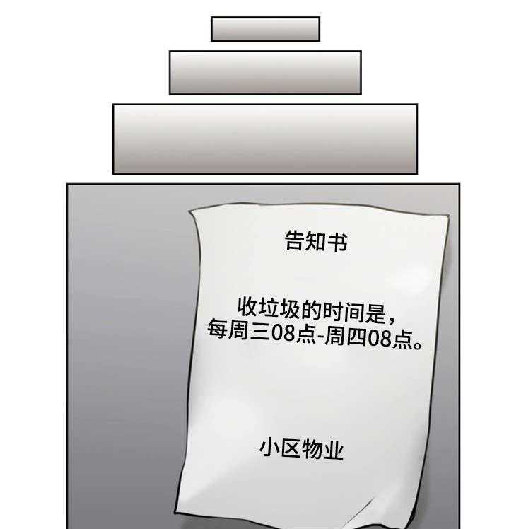 《隔墙之瘾》第3话 3_性感 第40页