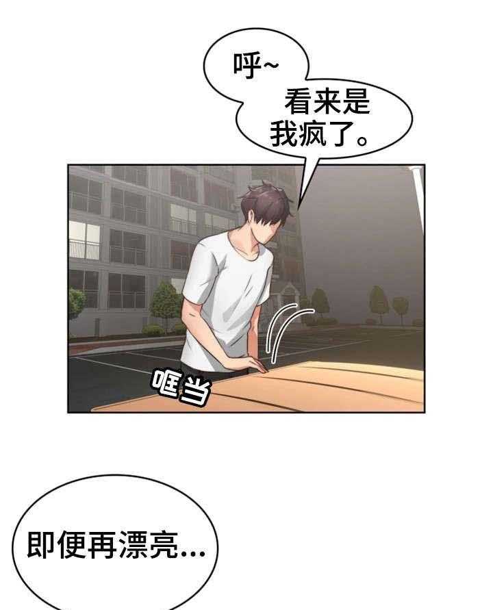 《隔墙之瘾》第3话 3_性感 第42页